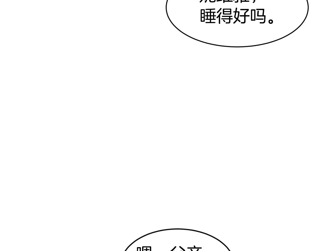 第45话 凭实力单身 第125页