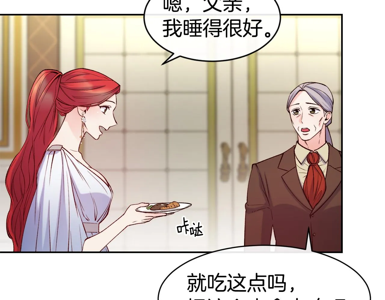 第45话 凭实力单身 第126页