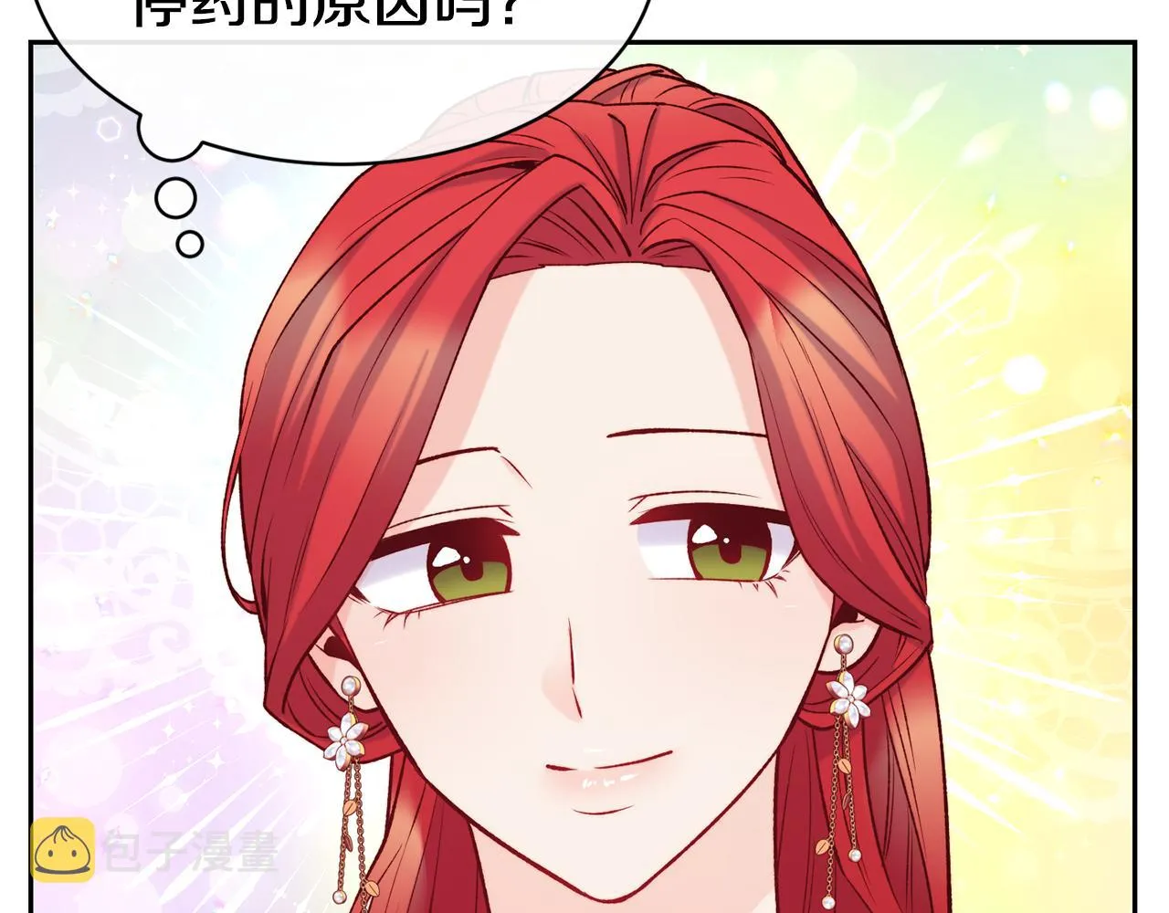第45话 凭实力单身 第130页
