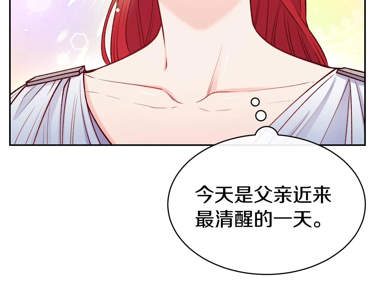 第45话 凭实力单身 第131页