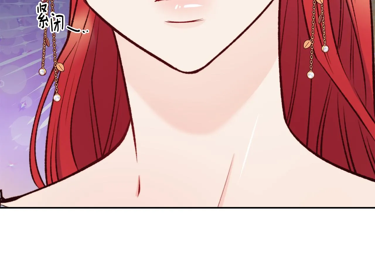 第45话 凭实力单身 第133页