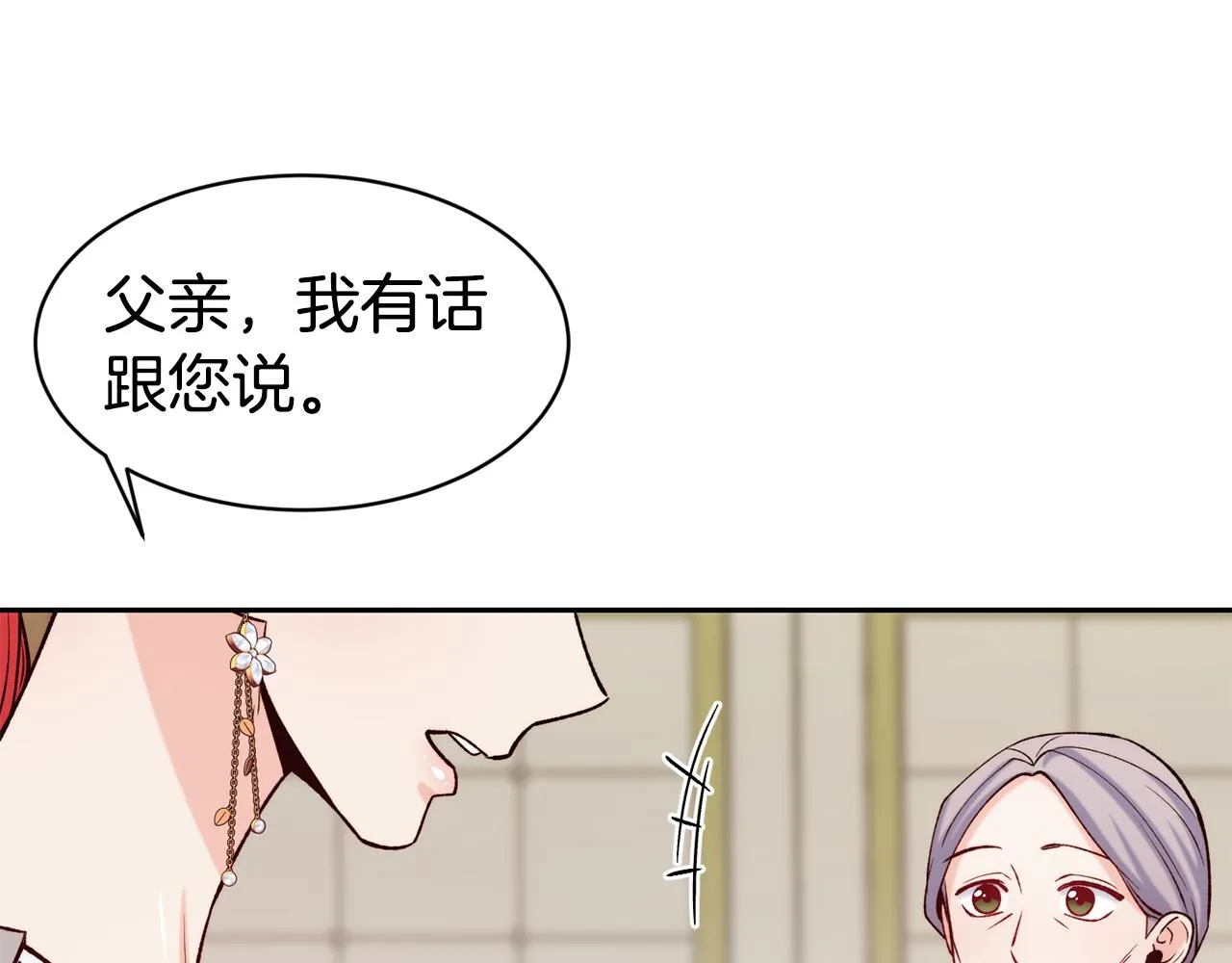 第45话 凭实力单身 第134页
