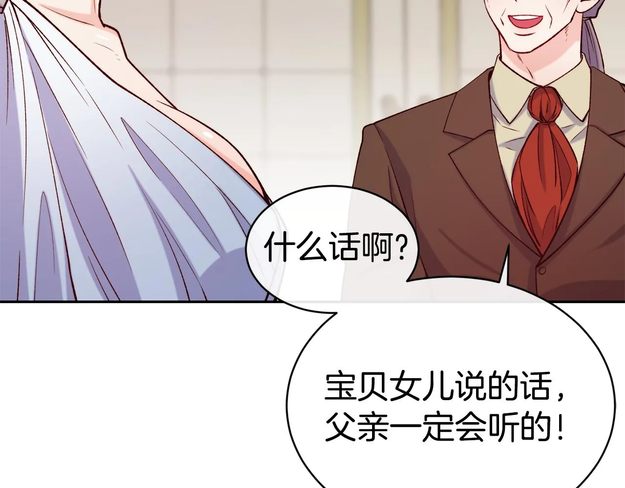 第45话 凭实力单身 第135页