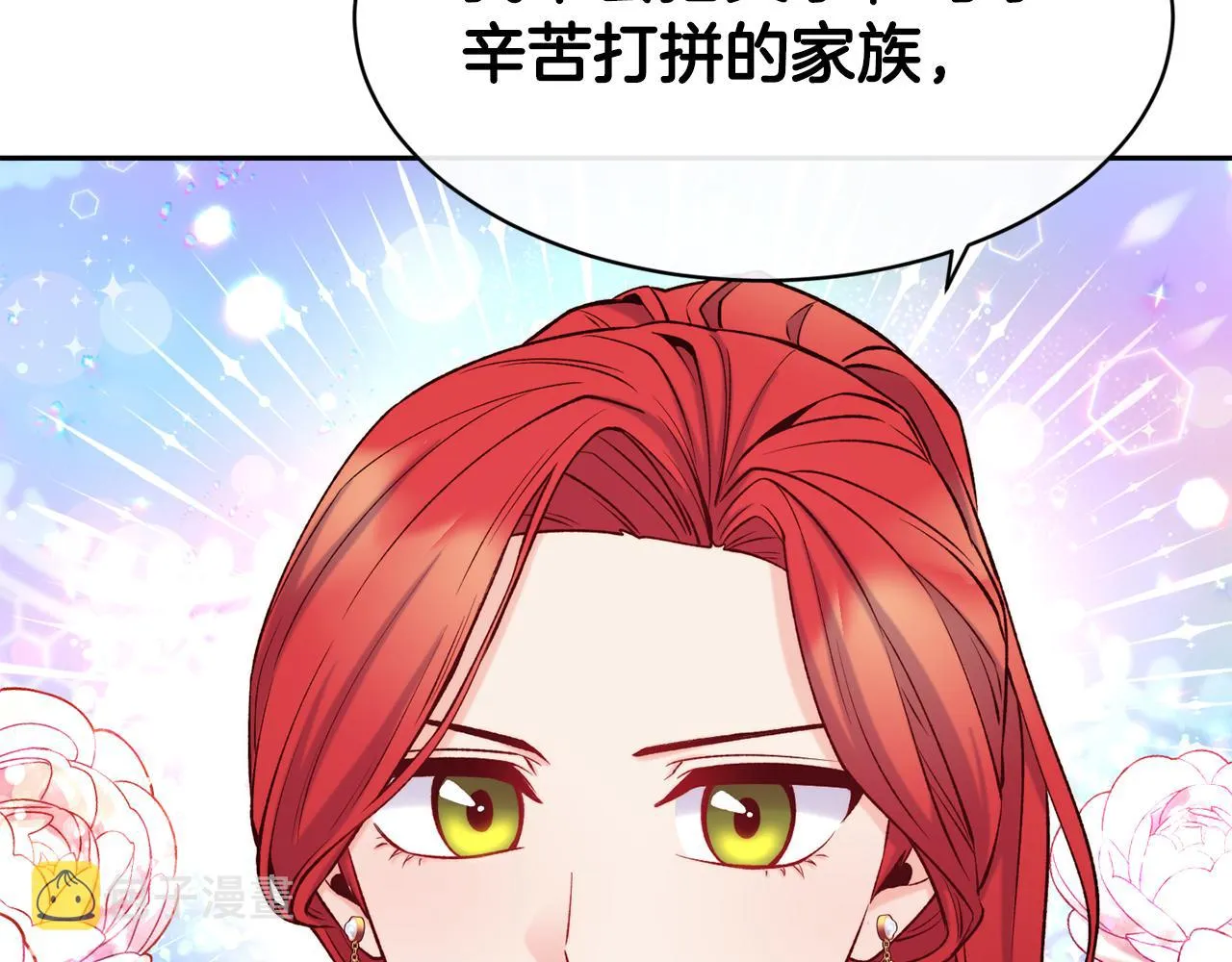 第45话 凭实力单身 第138页
