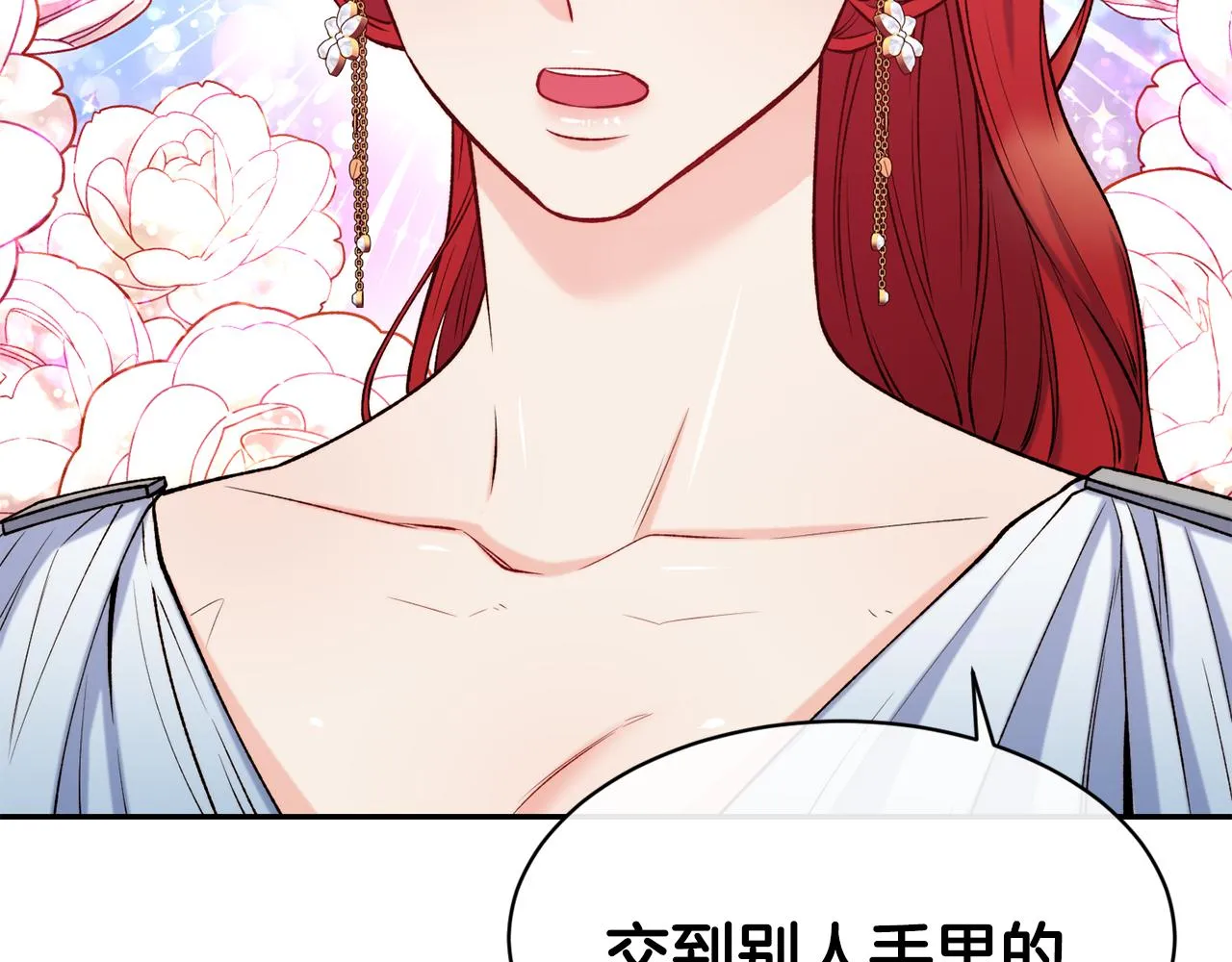 第45话 凭实力单身 第139页