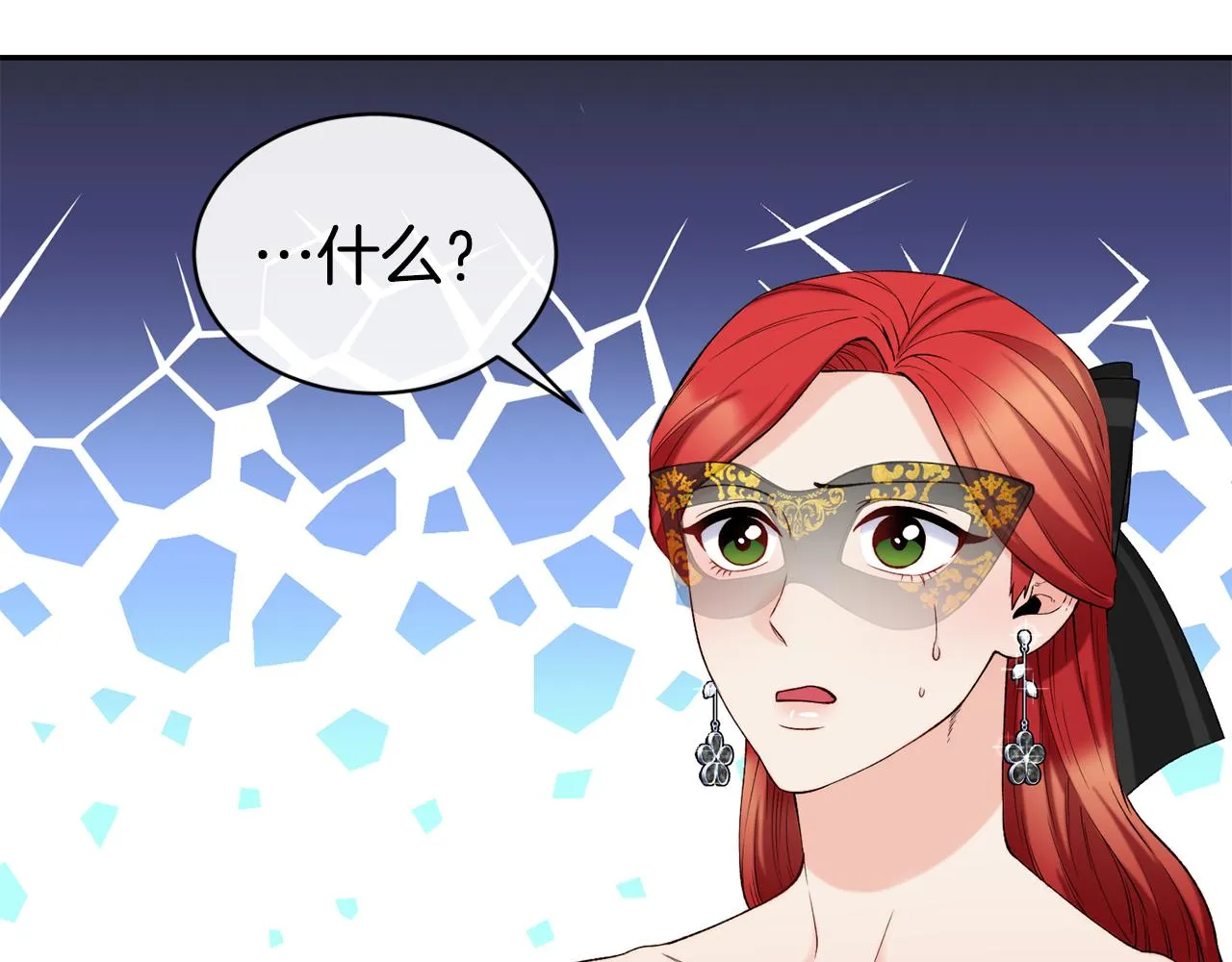 第43话 脚踩两只船 第5页