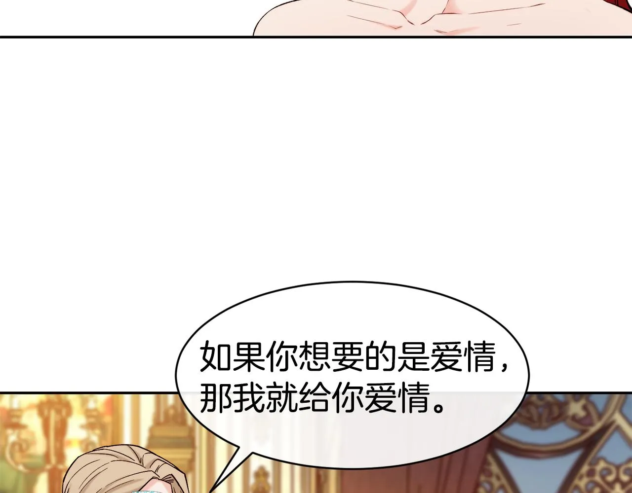 第43话 脚踩两只船 第6页