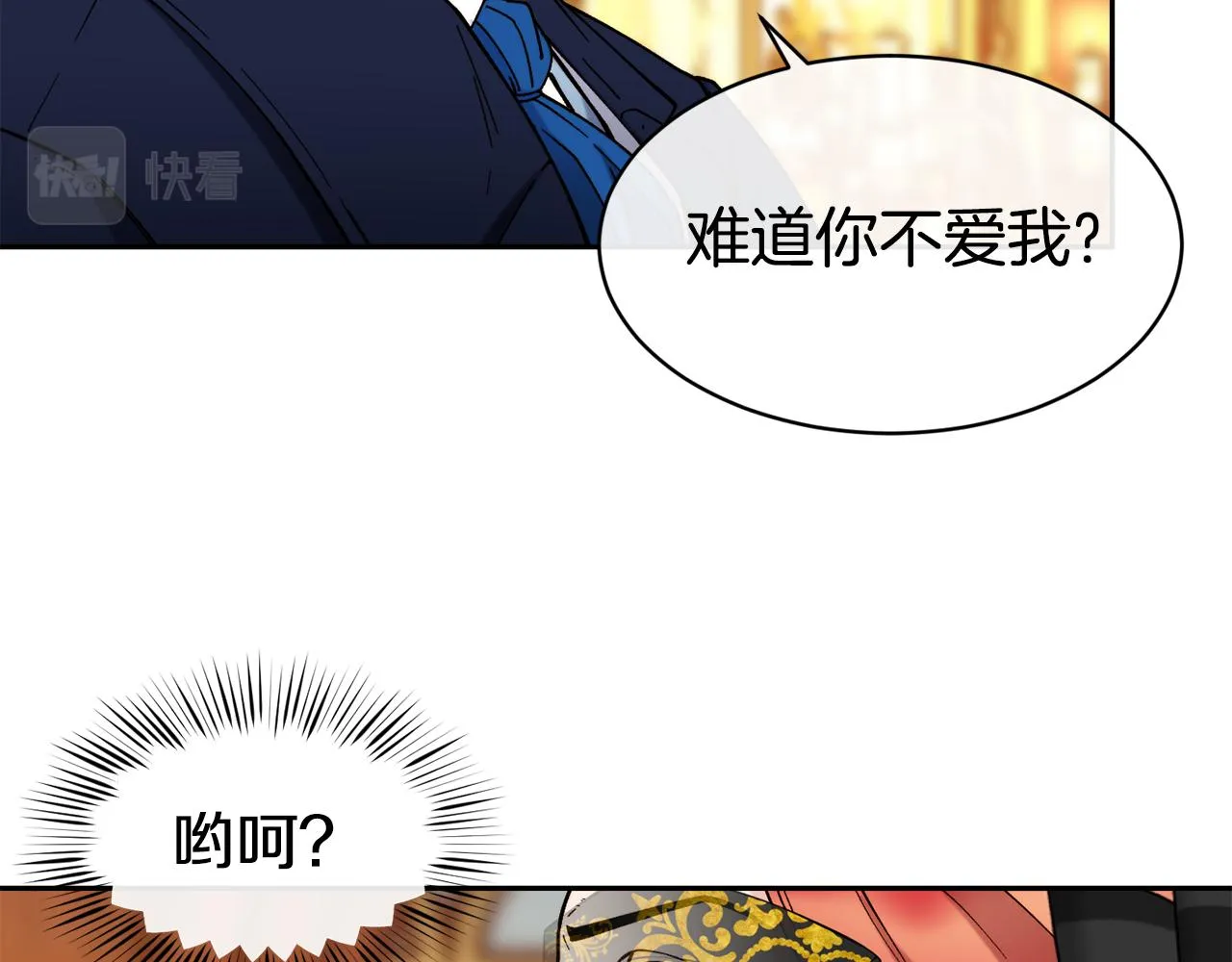 第43话 脚踩两只船 第11页