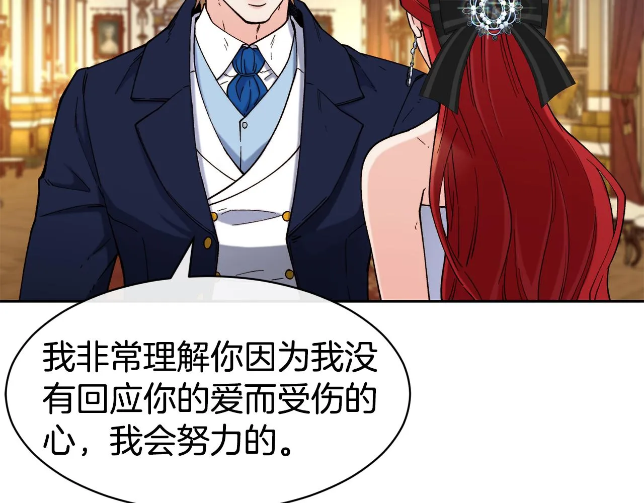 第43话 脚踩两只船 第14页