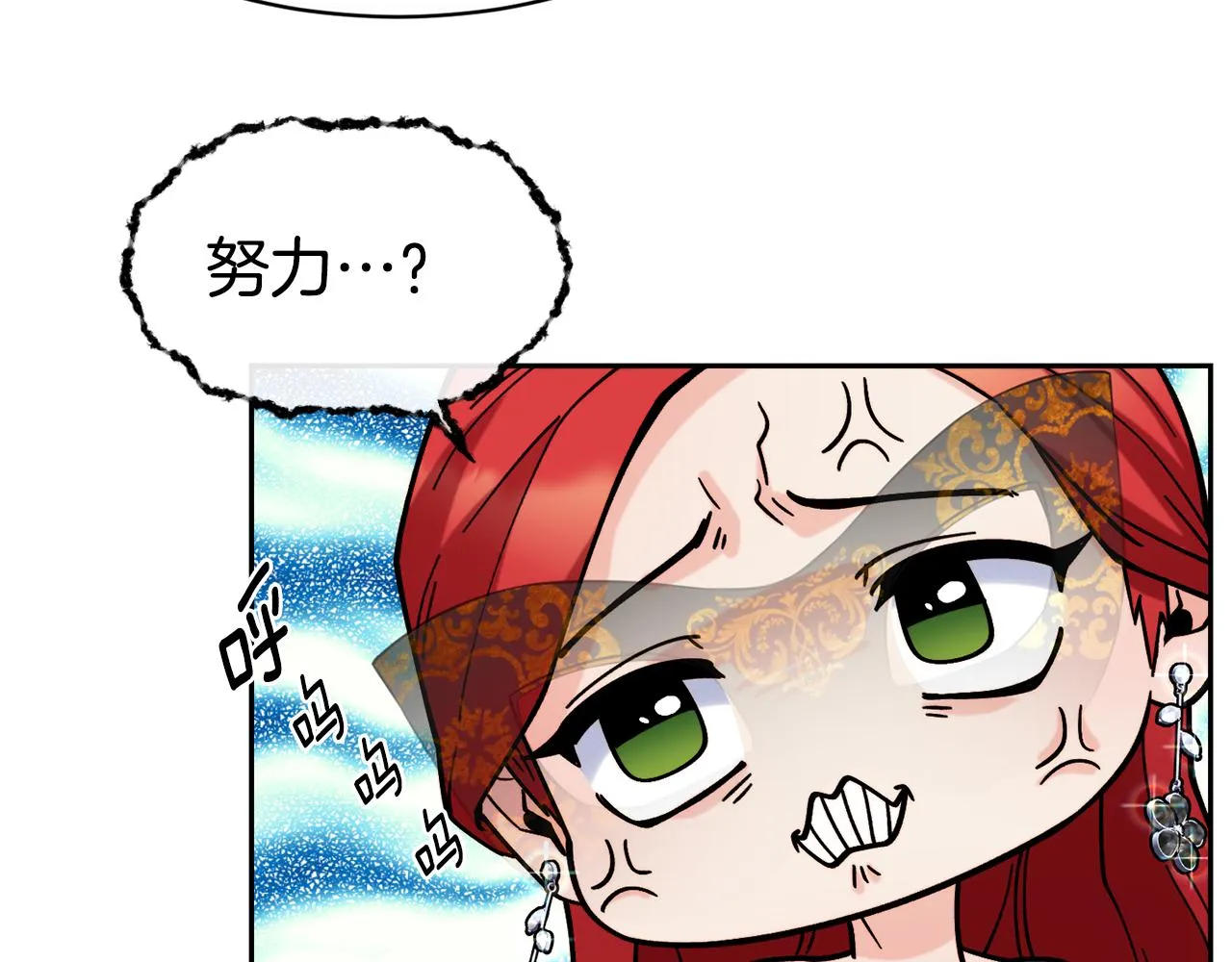 第43话 脚踩两只船 第15页