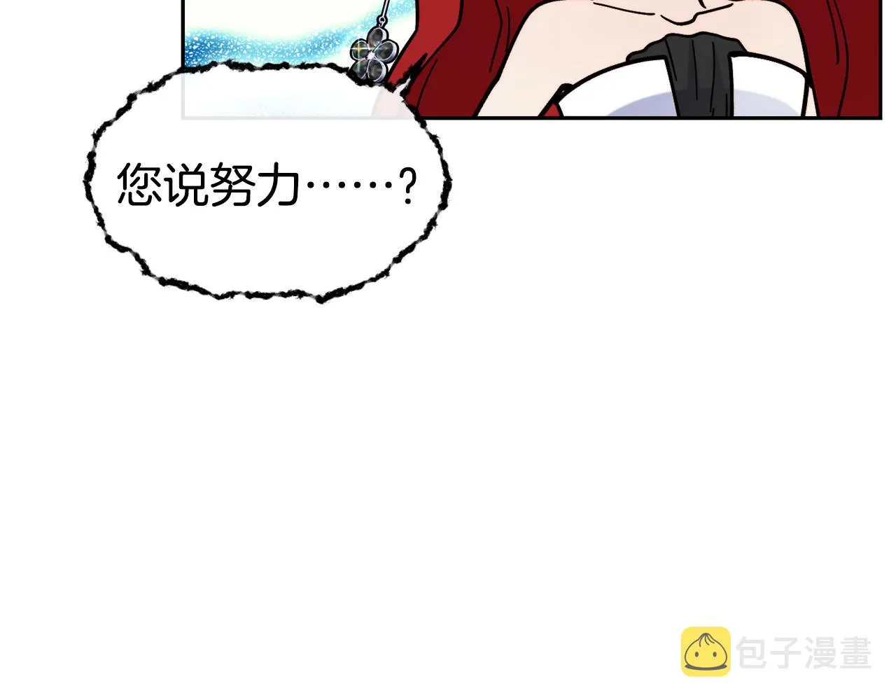 第43话 脚踩两只船 第16页