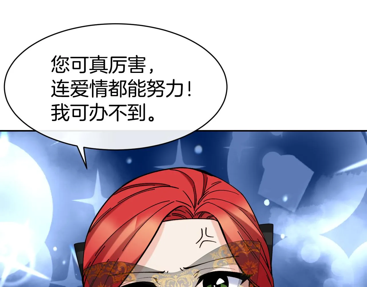 第43话 脚踩两只船 第17页