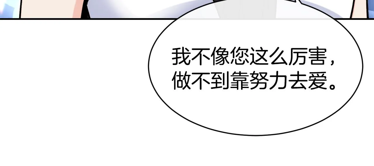 第43话 脚踩两只船 第19页
