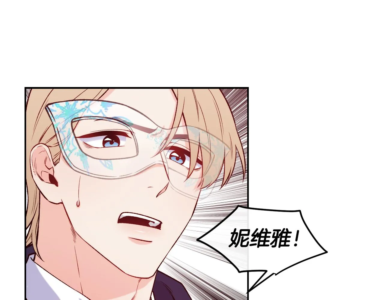 第43话 脚踩两只船 第20页