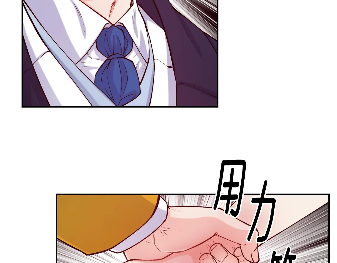 第43话 脚踩两只船 第21页