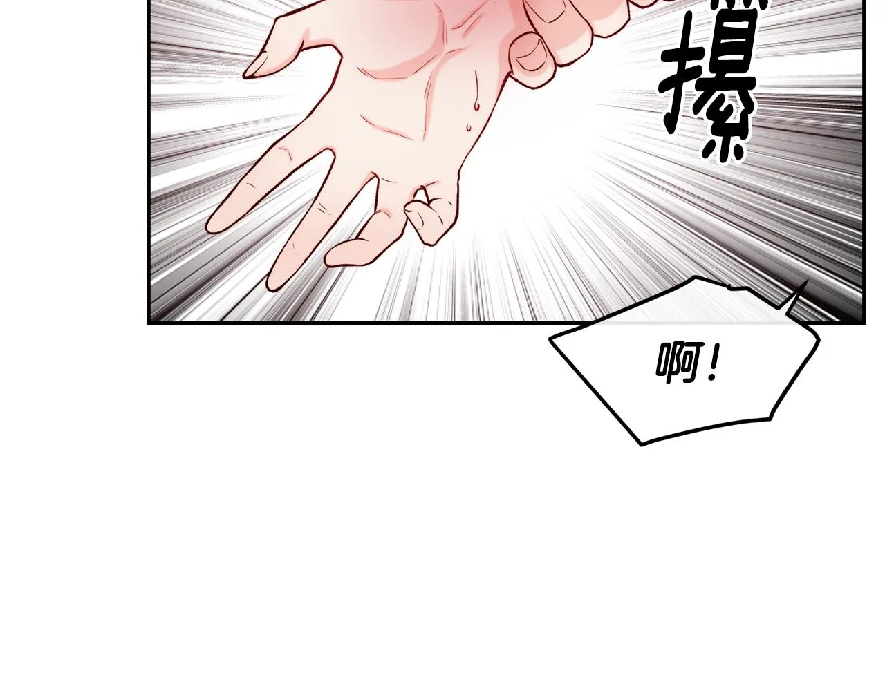第43话 脚踩两只船 第22页
