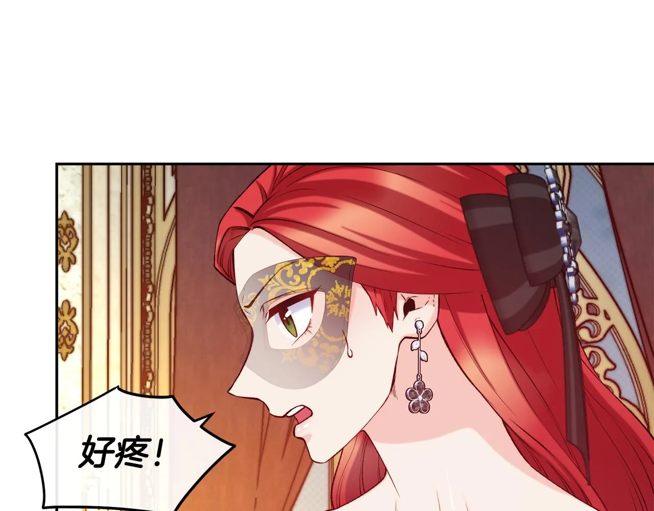 第43话 脚踩两只船 第23页