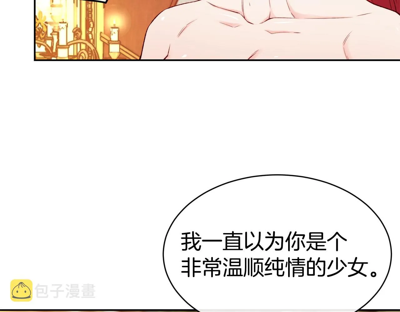 第43话 脚踩两只船 第24页
