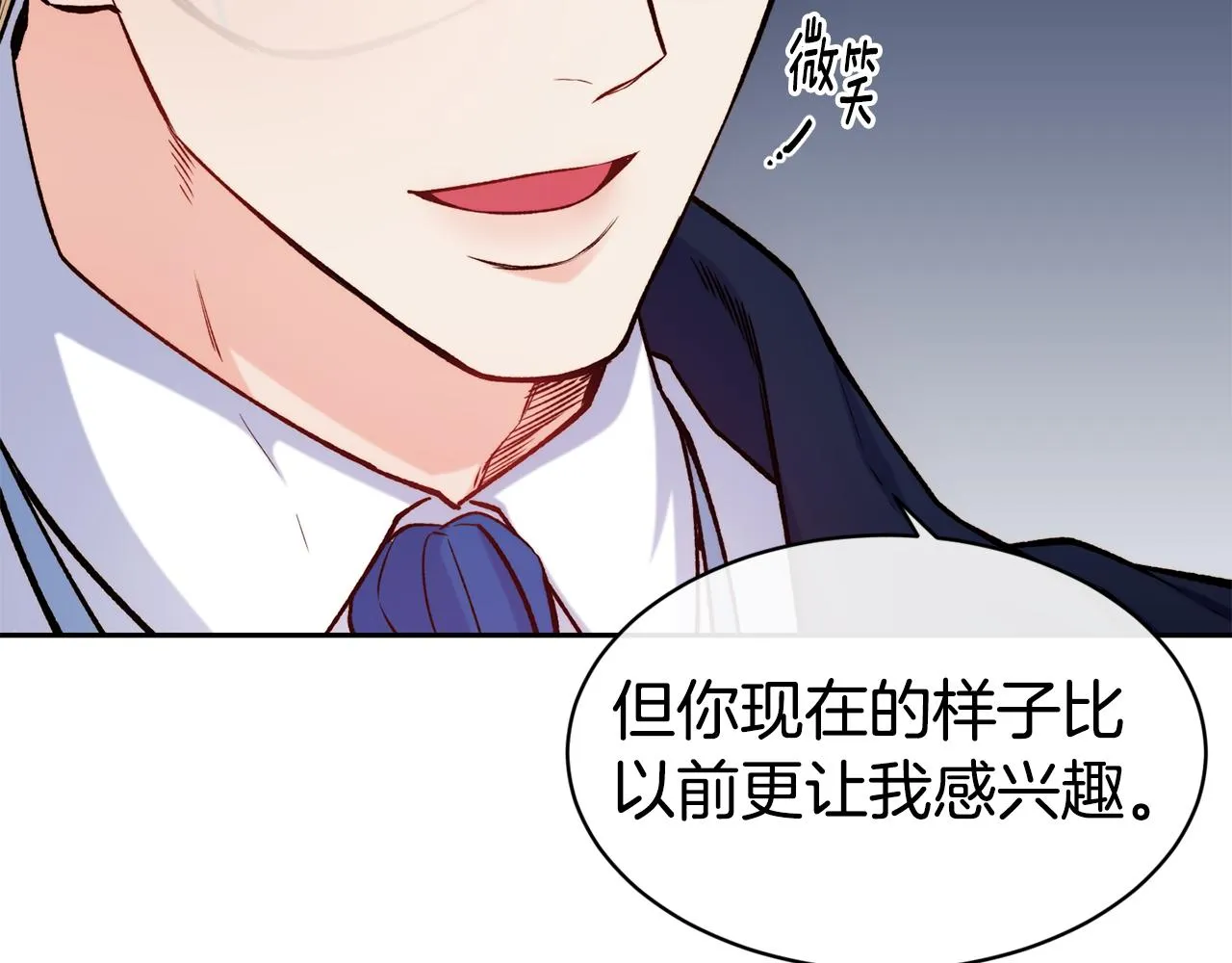 第43话 脚踩两只船 第28页