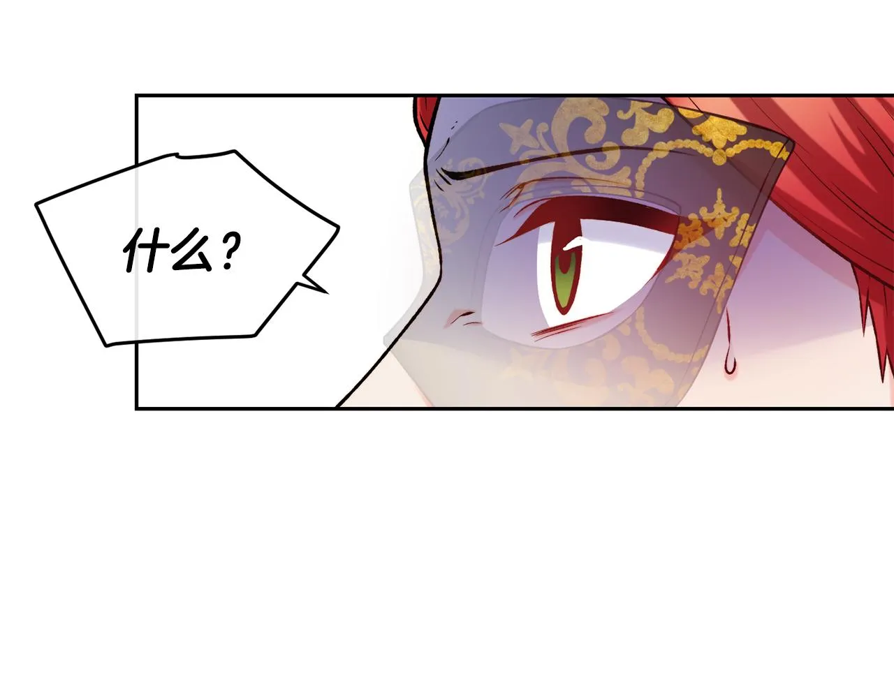 第43话 脚踩两只船 第30页