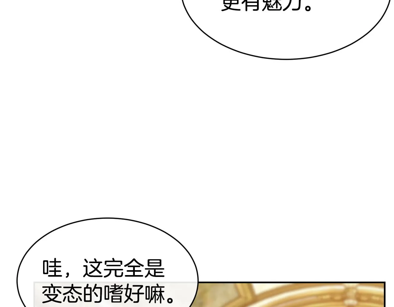 第43话 脚踩两只船 第33页
