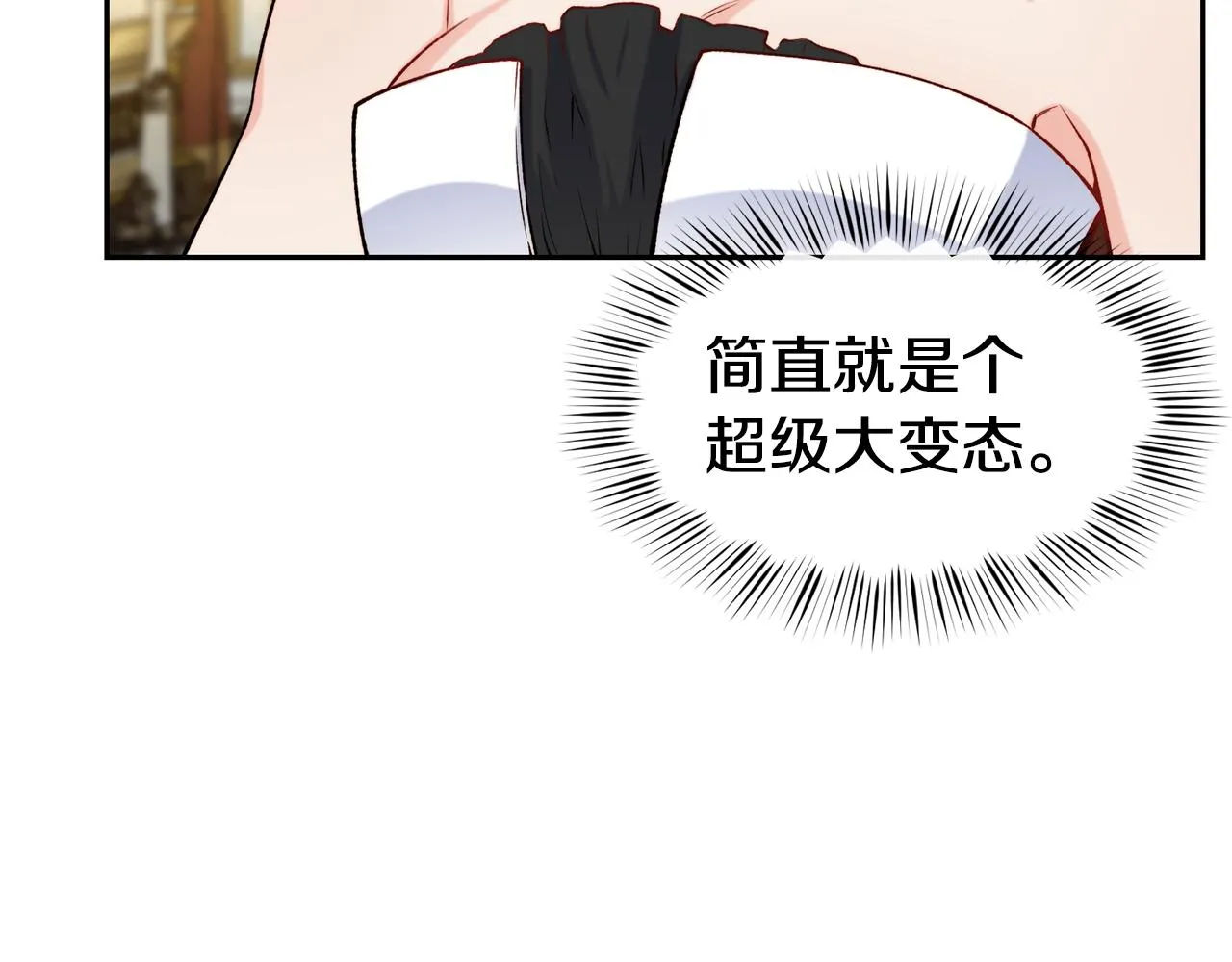 第43话 脚踩两只船 第35页