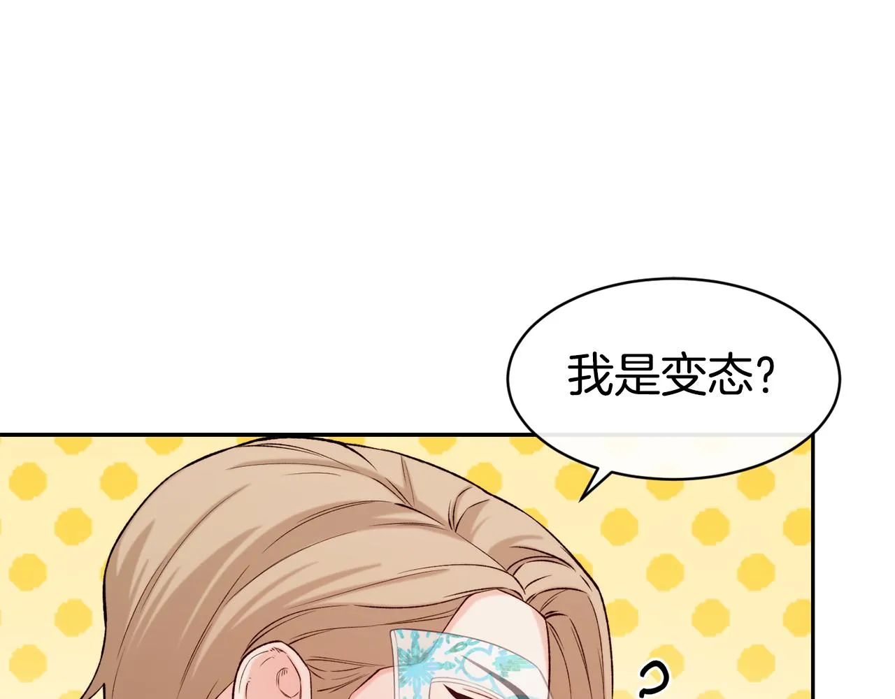 第43话 脚踩两只船 第39页