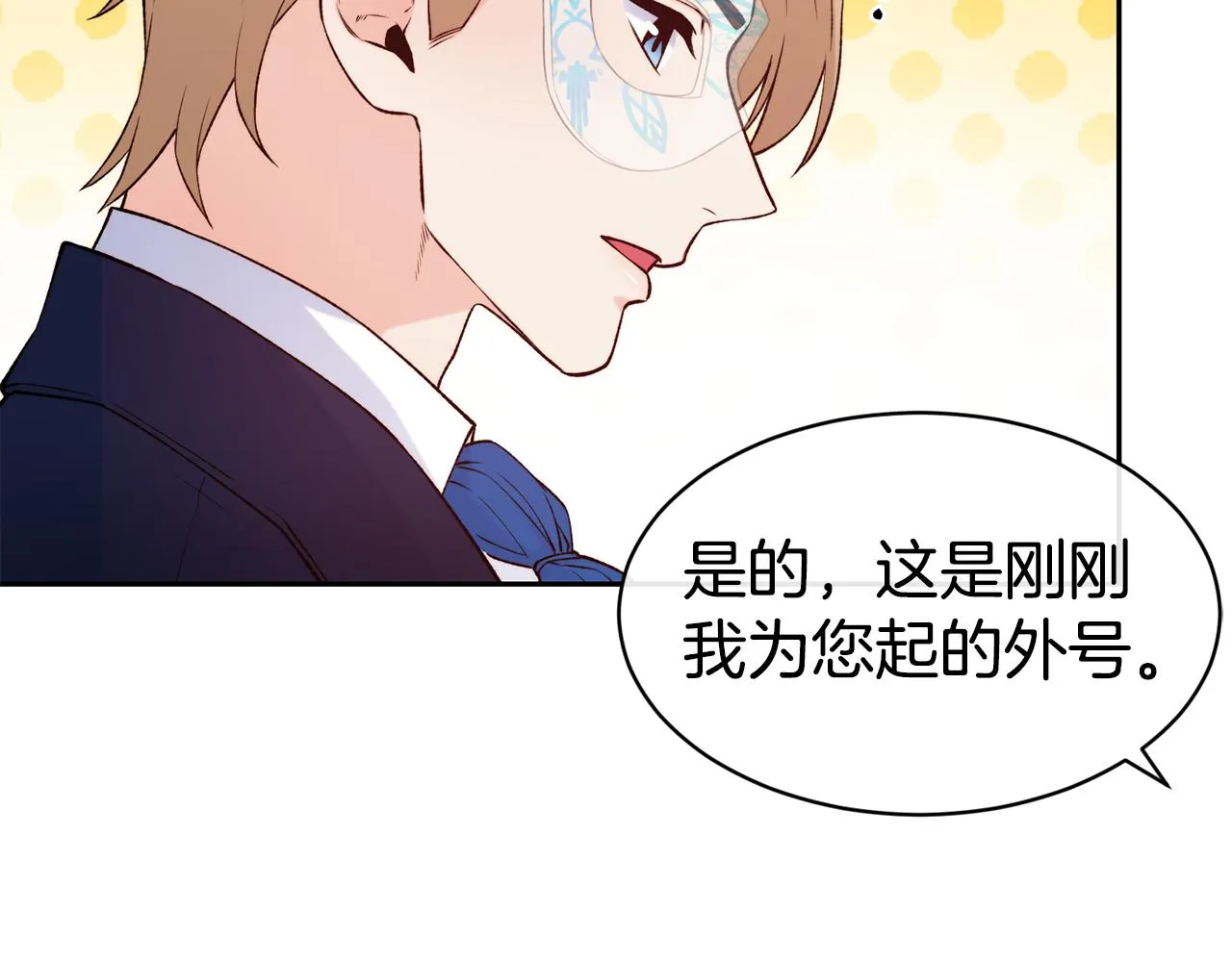 第43话 脚踩两只船 第40页