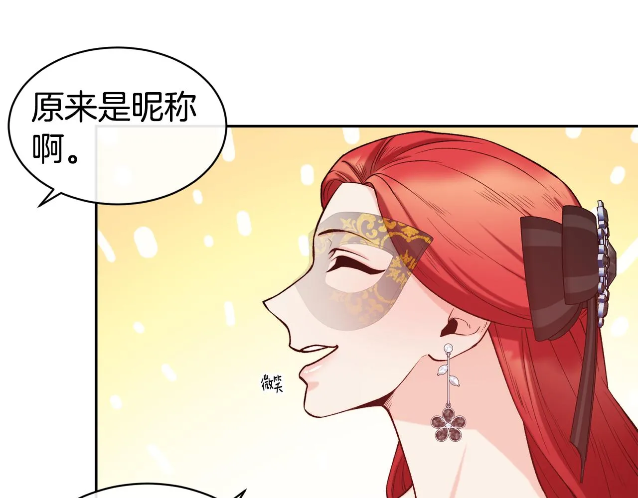 第43话 脚踩两只船 第41页