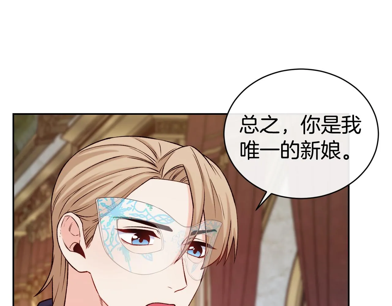第43话 脚踩两只船 第43页