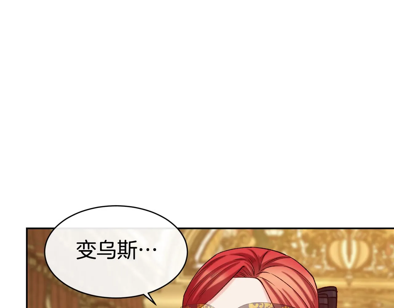 第43话 脚踩两只船 第45页