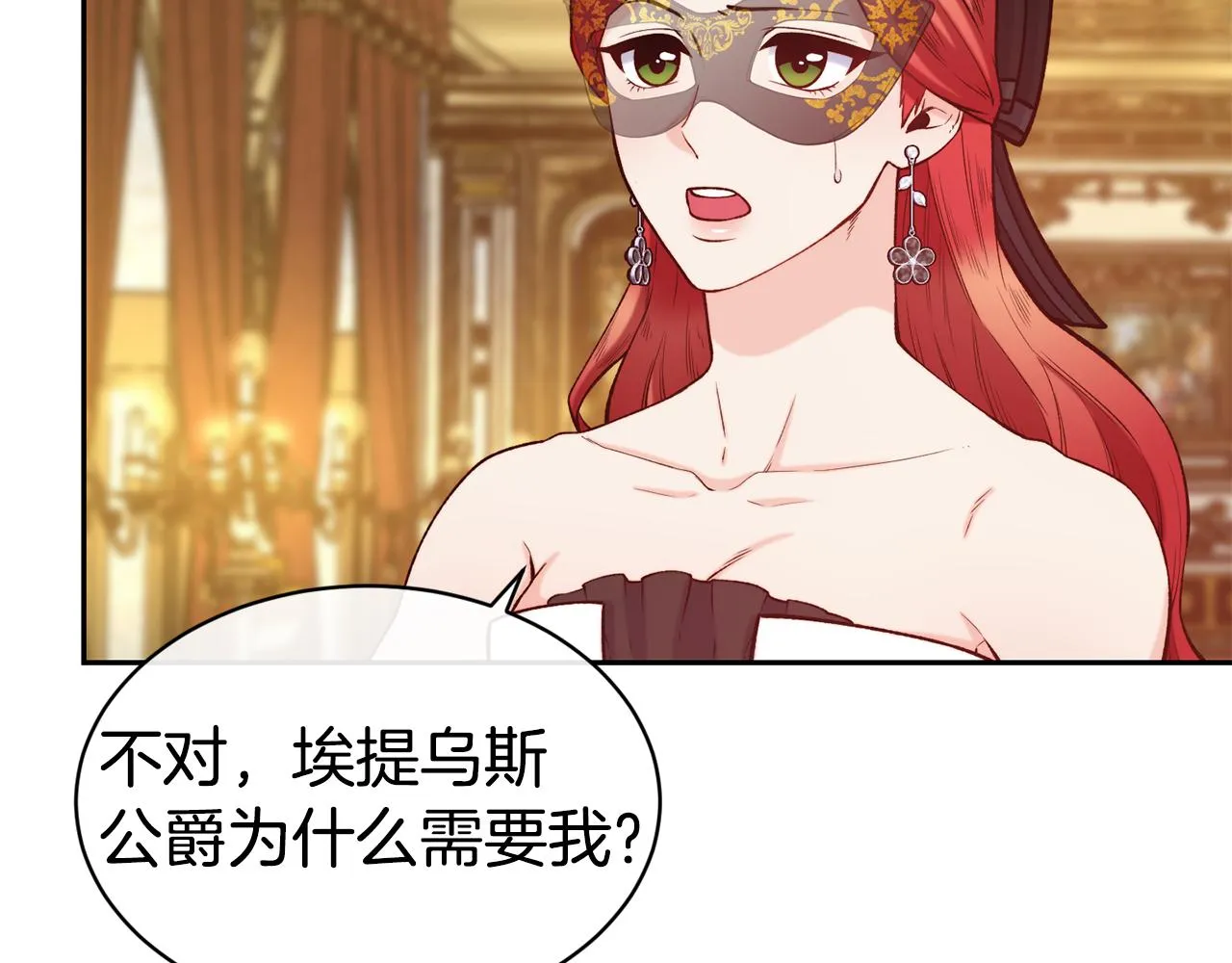 第43话 脚踩两只船 第46页