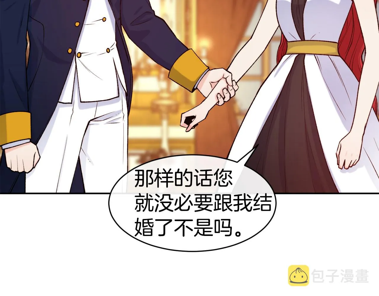第43话 脚踩两只船 第49页
