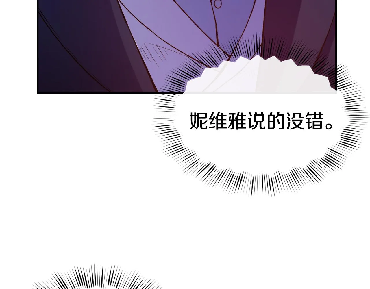 第43话 脚踩两只船 第52页