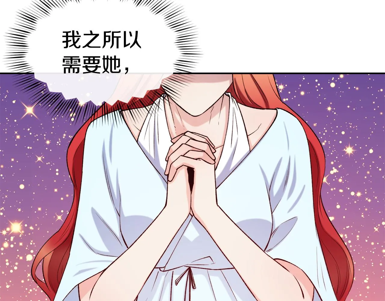 第43话 脚踩两只船 第53页