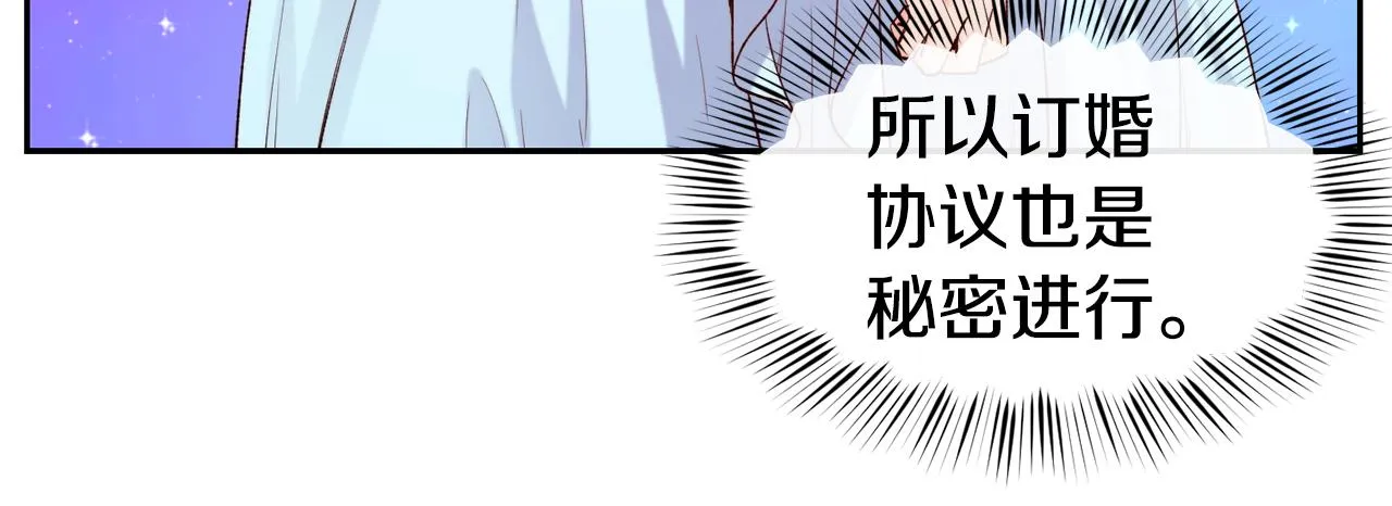 第43话 脚踩两只船 第57页