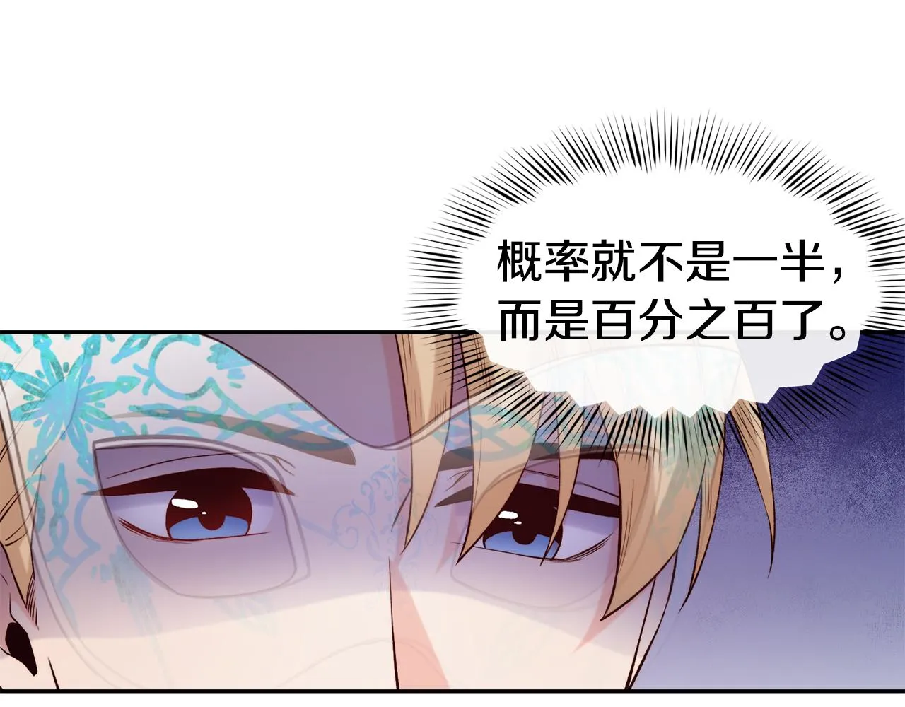 第43话 脚踩两只船 第59页