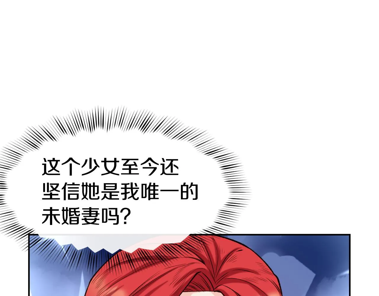 第43话 脚踩两只船 第60页