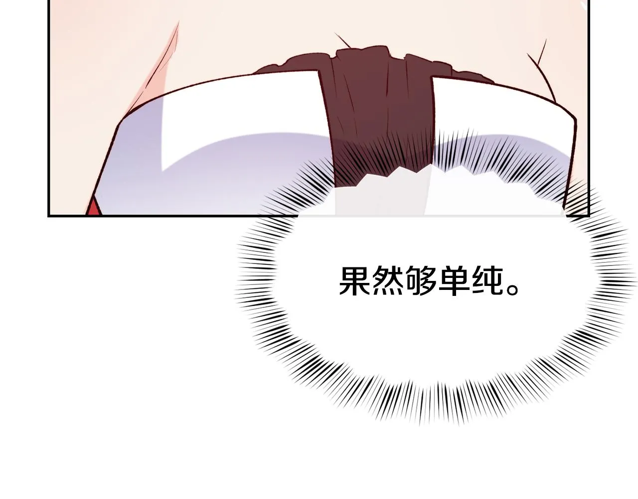 第43话 脚踩两只船 第62页