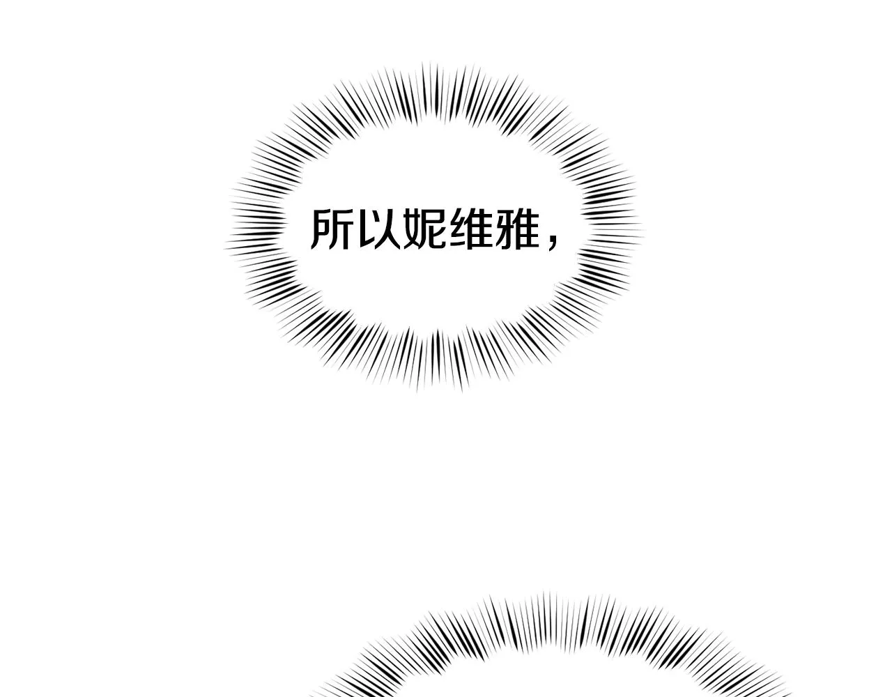 第43话 脚踩两只船 第63页