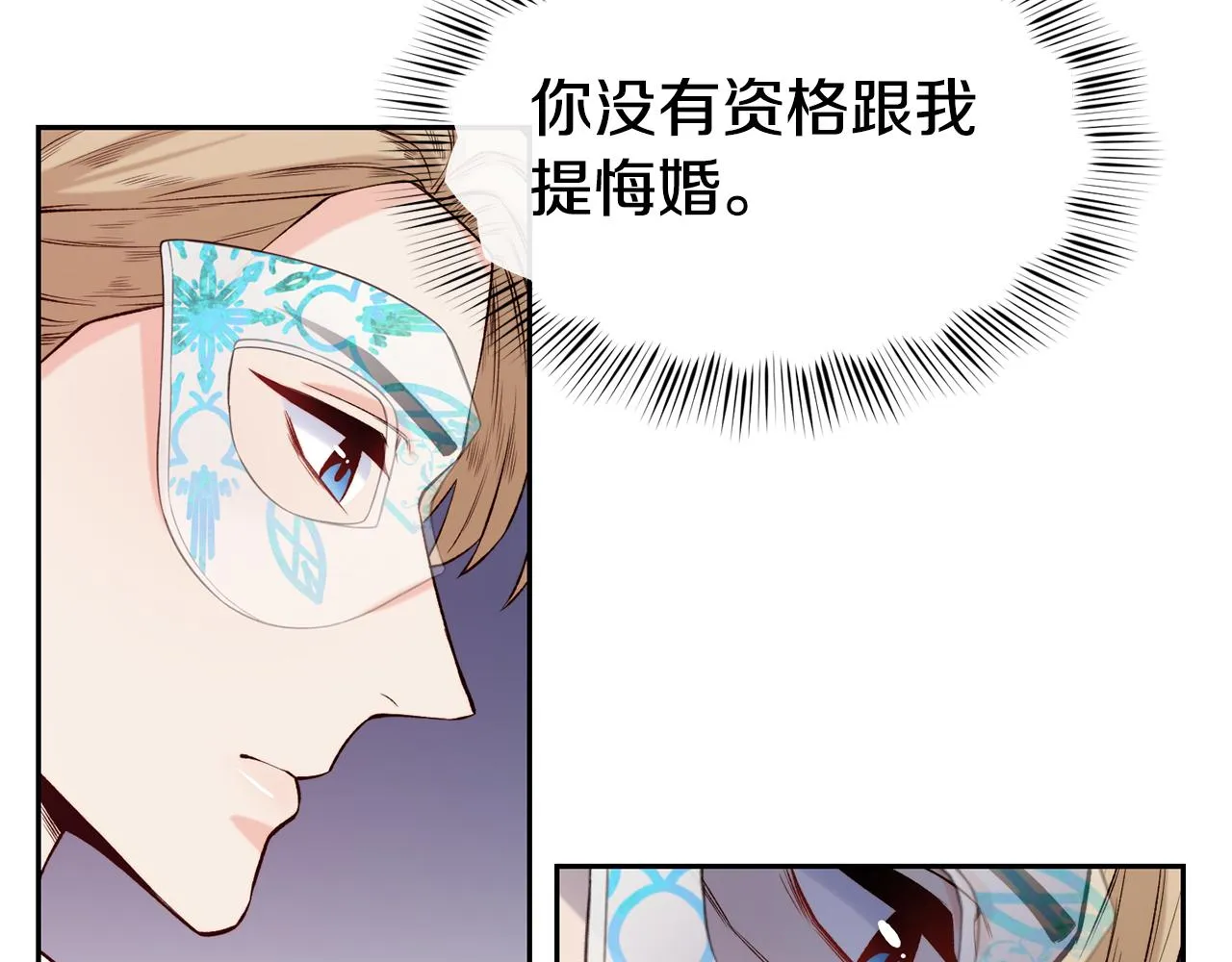 第43话 脚踩两只船 第64页