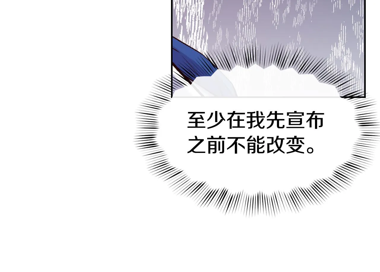 第43话 脚踩两只船 第66页