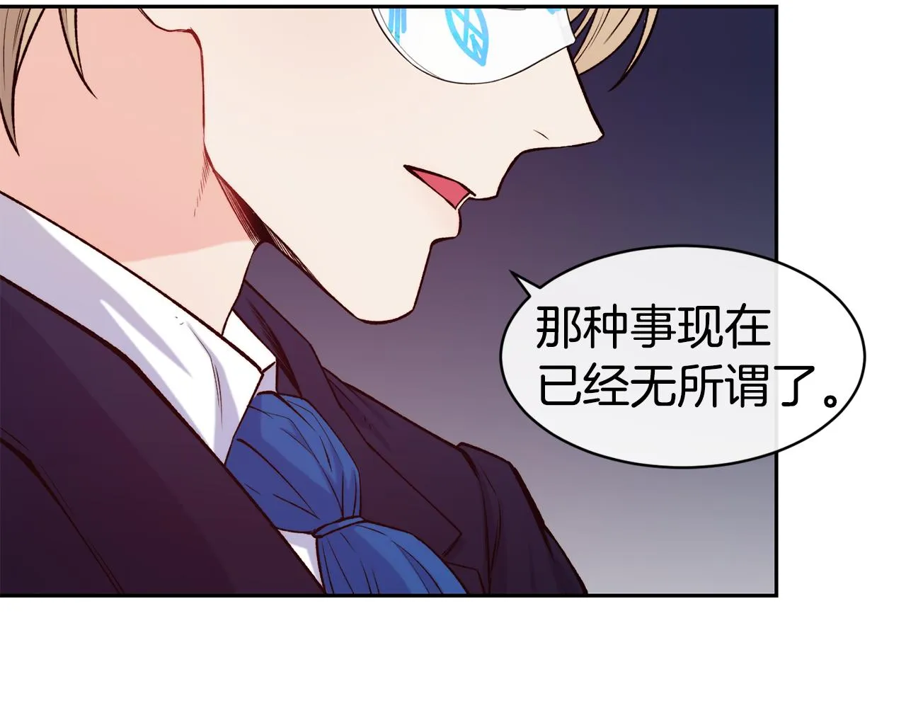 第43话 脚踩两只船 第72页