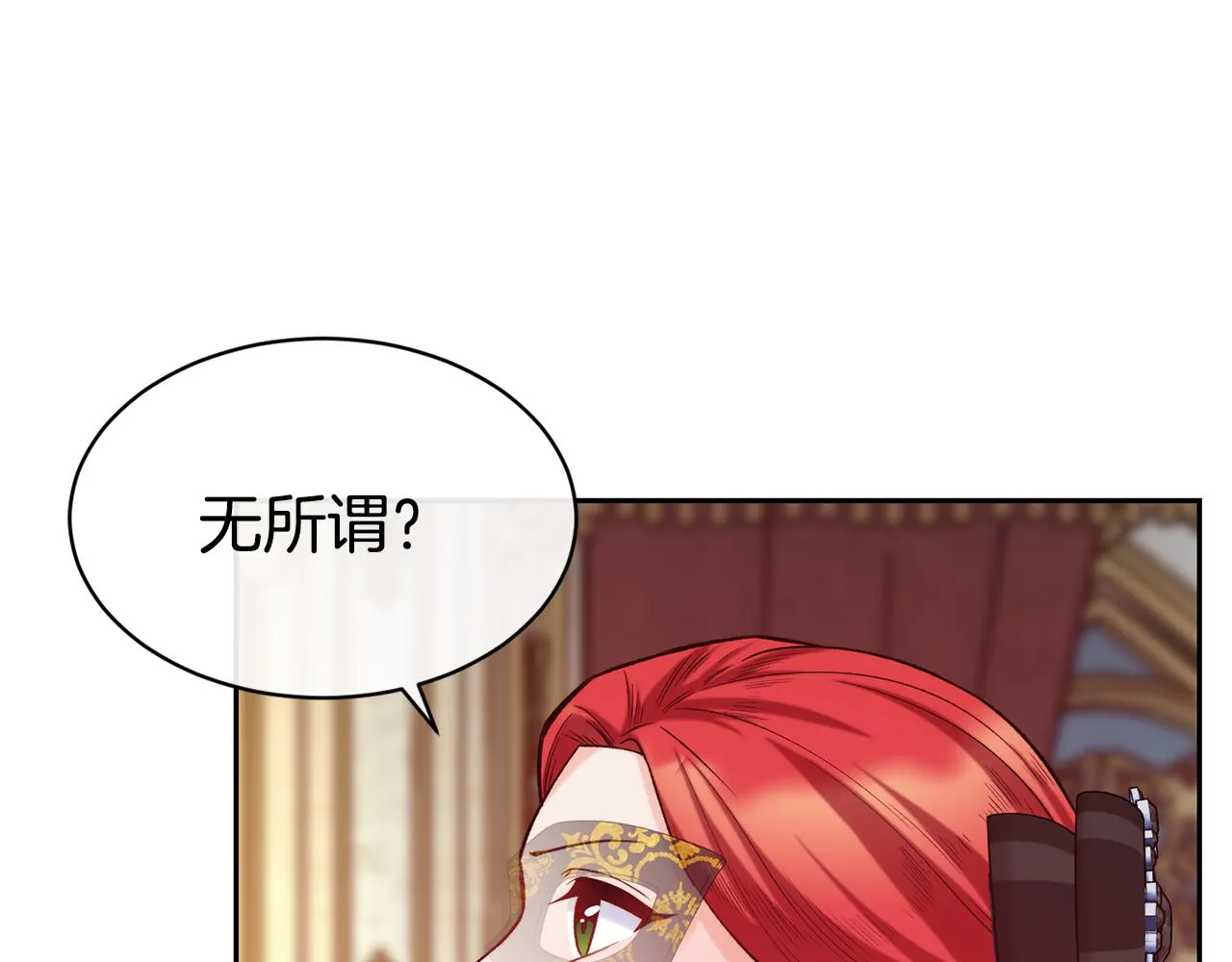第43话 脚踩两只船 第73页