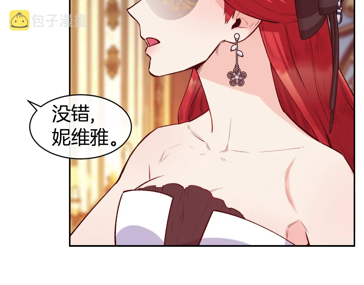 第43话 脚踩两只船 第74页