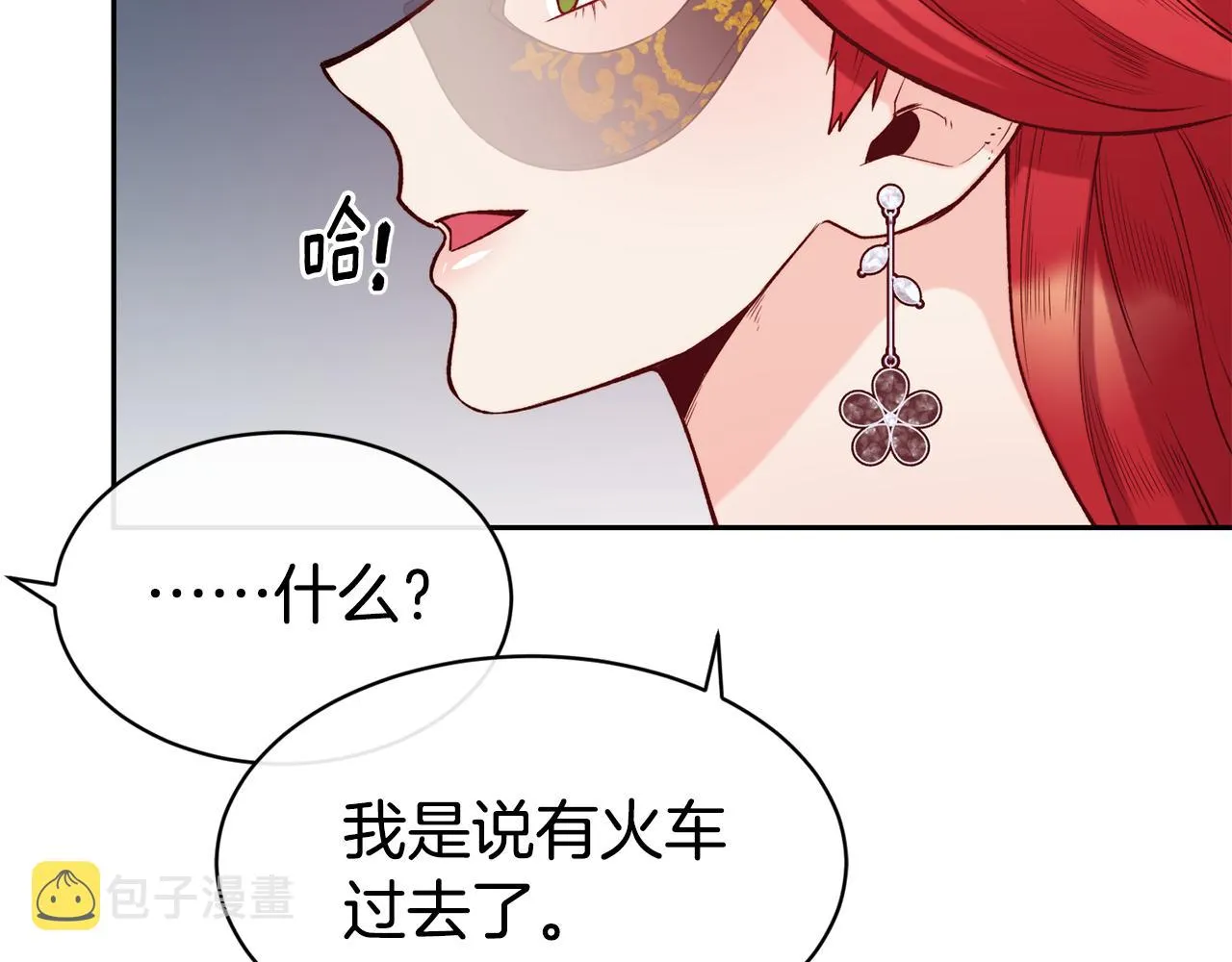 第43话 脚踩两只船 第77页