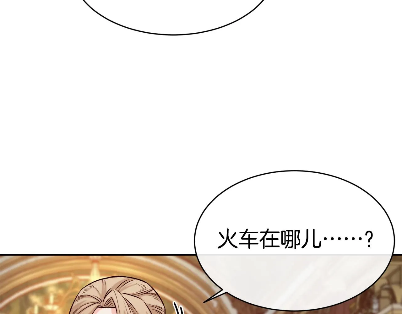 第43话 脚踩两只船 第78页
