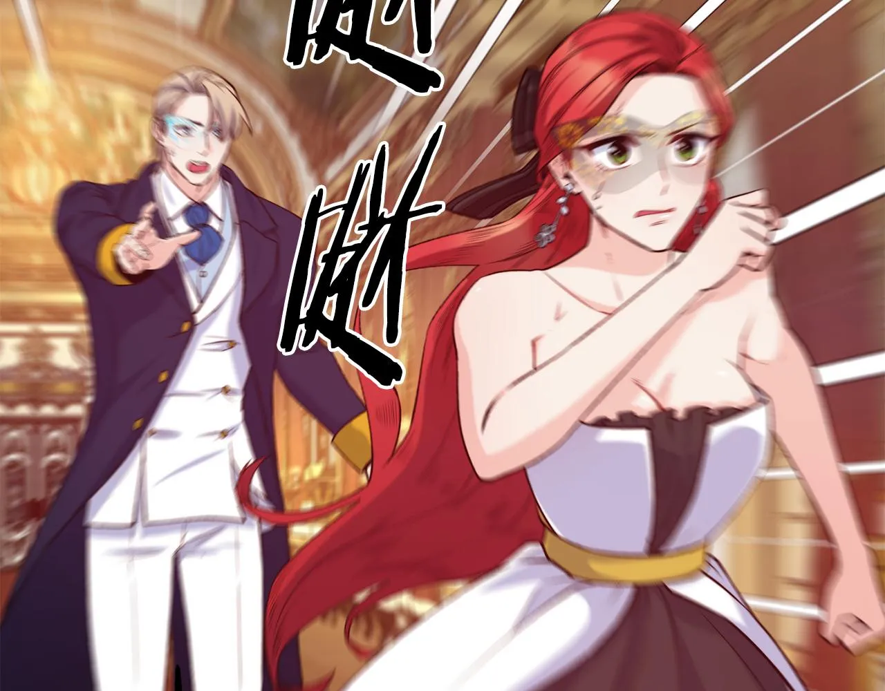 第43话 脚踩两只船 第84页