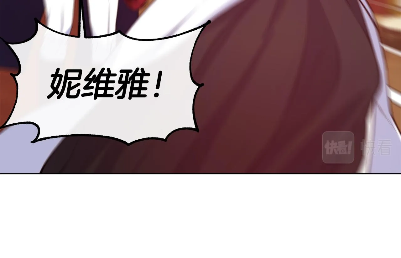 第43话 脚踩两只船 第85页