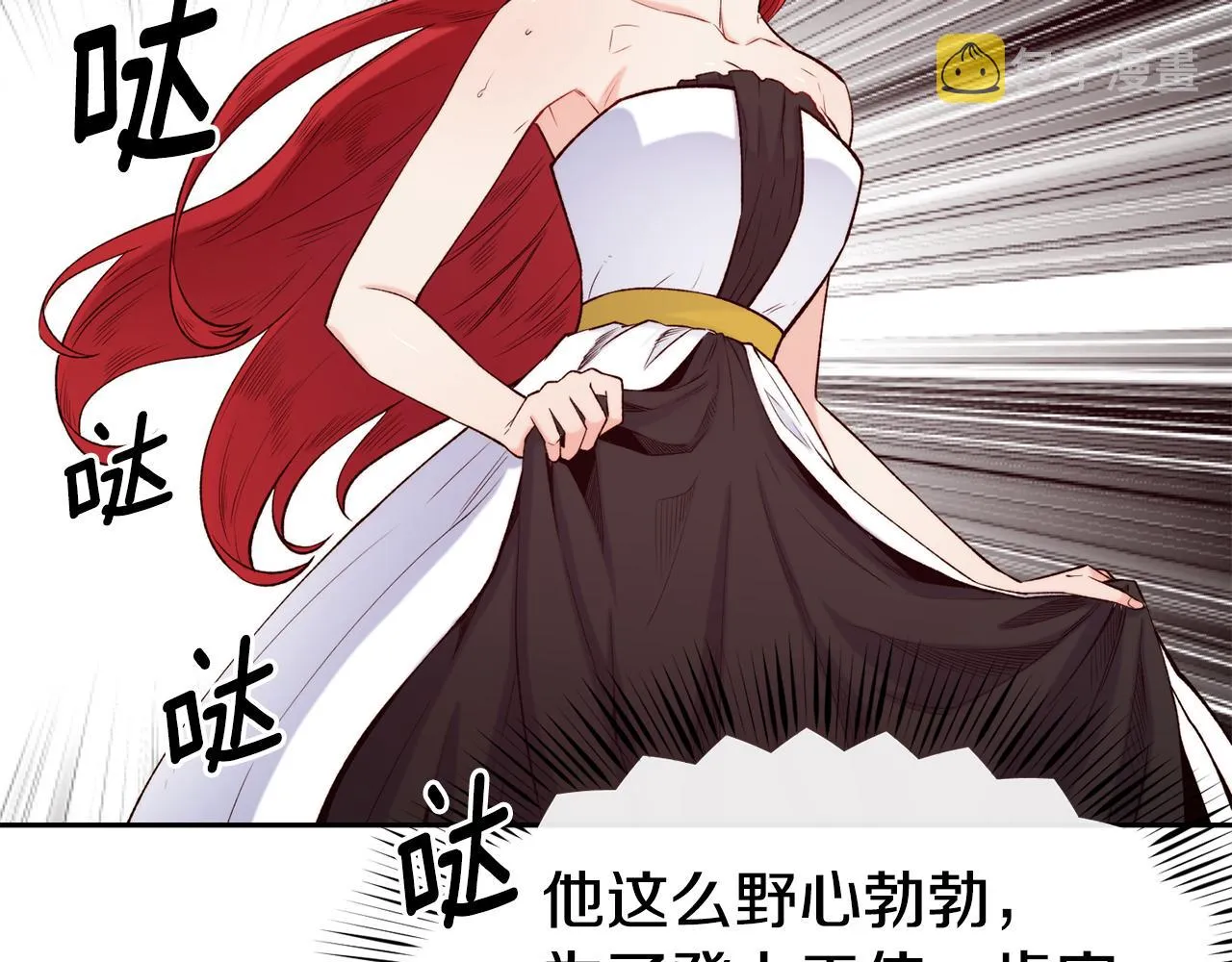 第43话 脚踩两只船 第87页